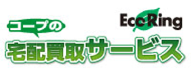 ブランド品買取サービス