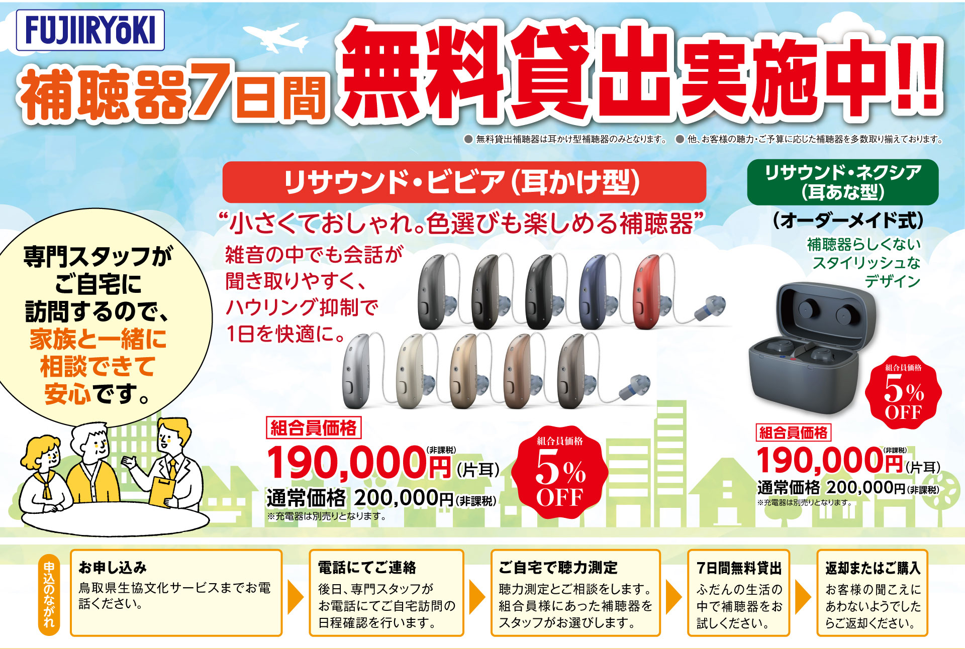 補聴器