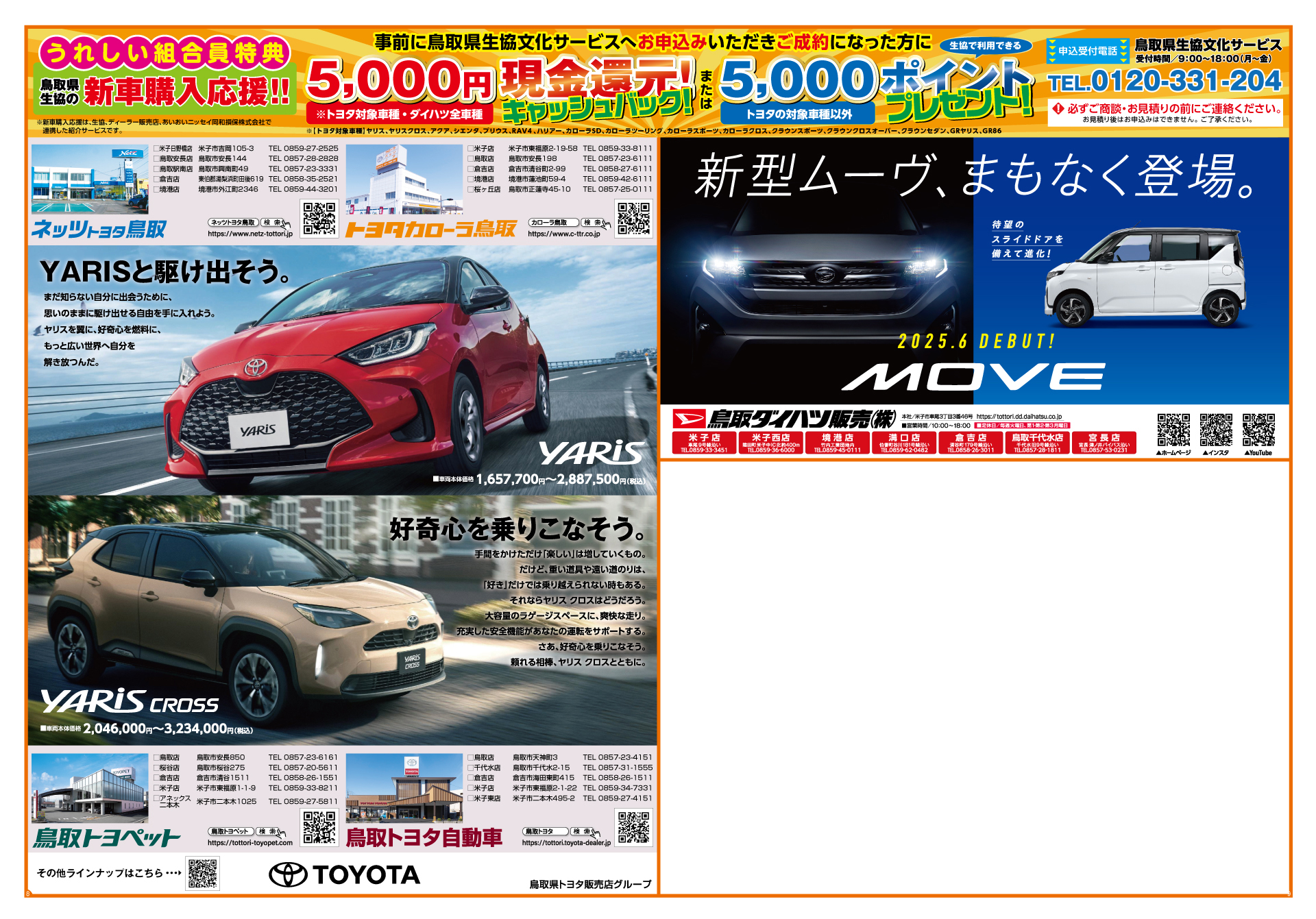 新車紹介サービス