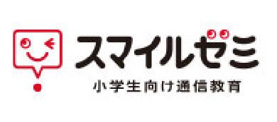 スマイルゼミ